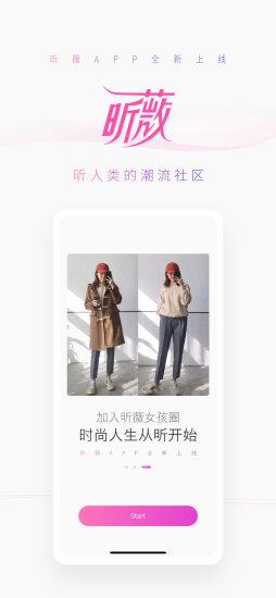 昕薇截图
