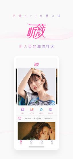 昕薇截图