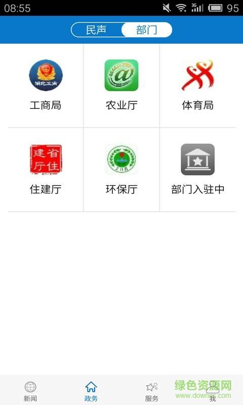 云上荆州截图