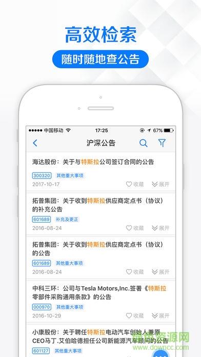 见微数据截图