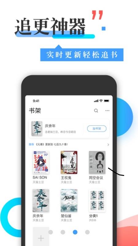 换源神器免费版截图