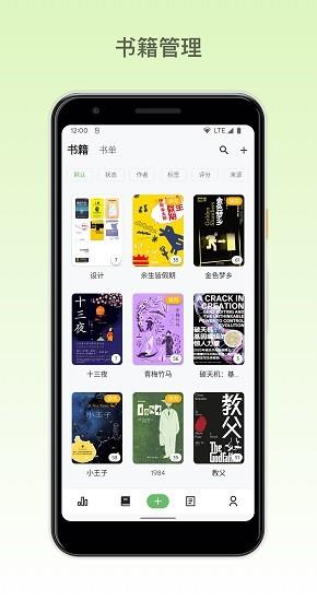 纸间书摘截图