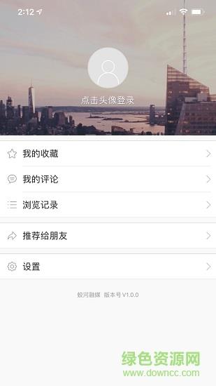 蛟河融媒截图
