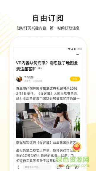 百度看多多最新版截图