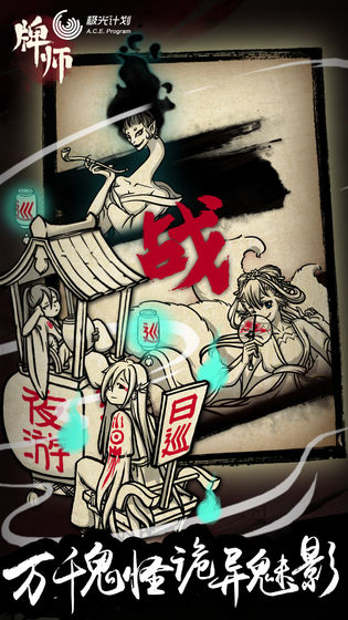 牌师手游截图