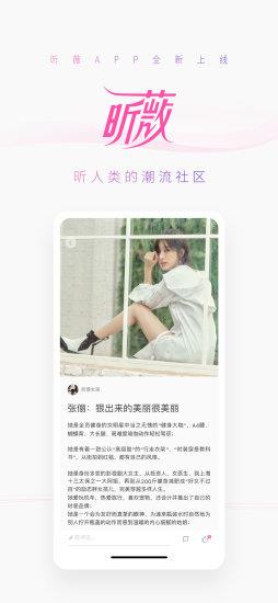 昕薇截图
