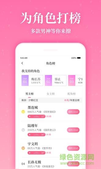 红袖读书免费版截图