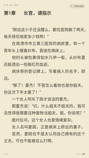 翻翻看截图