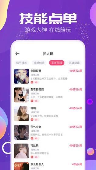TiMi语音截图