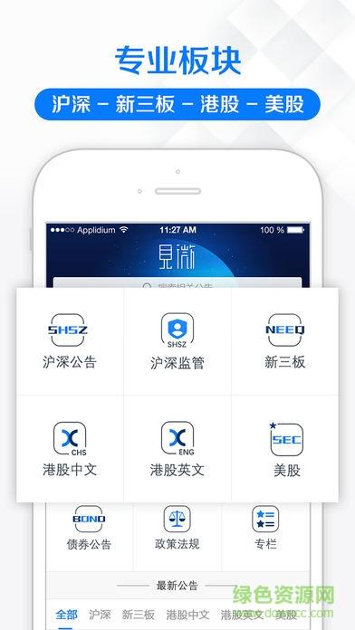 见微数据截图