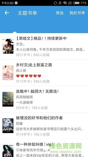 花境阅读截图