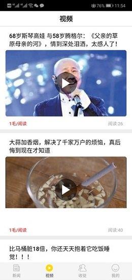 蜜蜂阅读截图