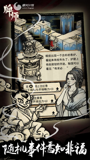 牌师手游截图