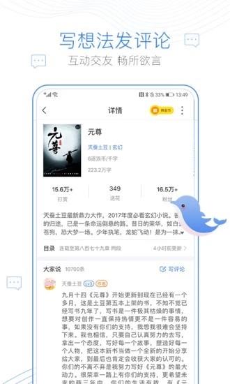 红叶热文截图