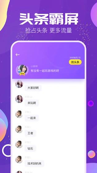 TiMi语音截图