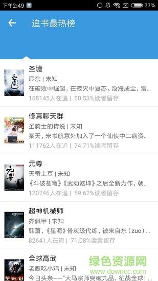 花境阅读截图