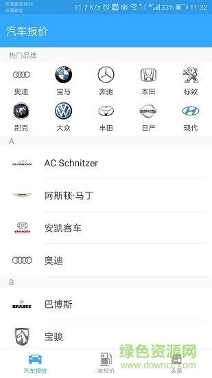 车u查截图