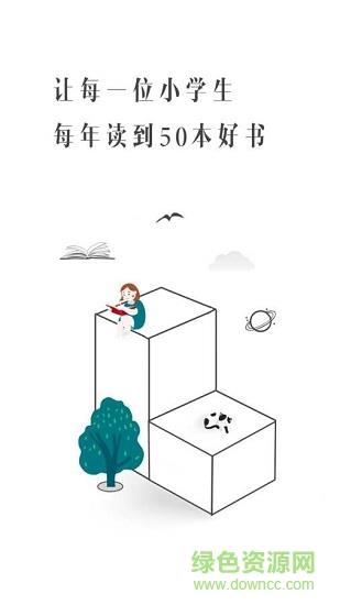 享读驿站截图