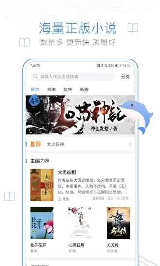 红叶热文截图