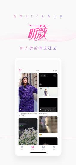 昕薇截图