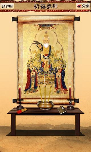 灵占天下算命占卜截图