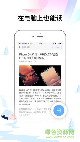 易读截图