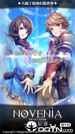 诺文尼亚截图