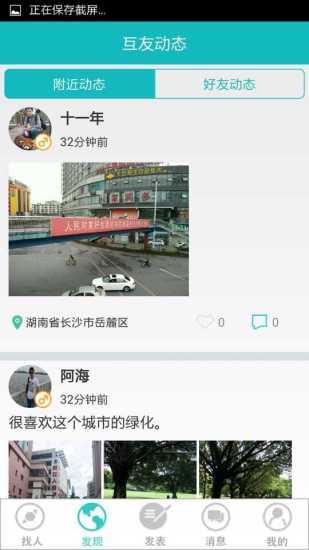 互助行