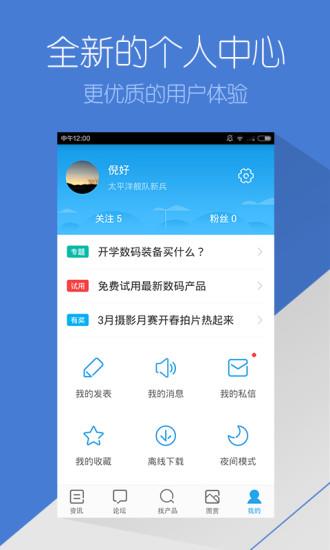 太平洋电脑网手机版截图