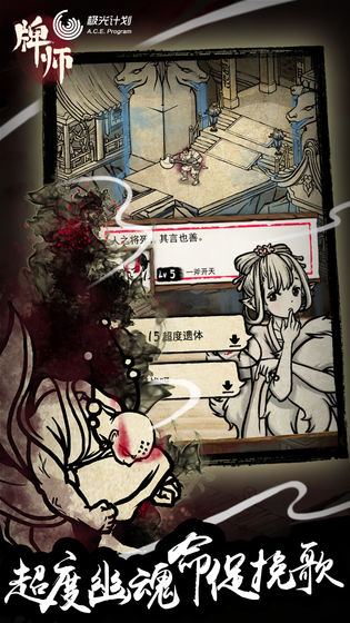 牌师手游截图