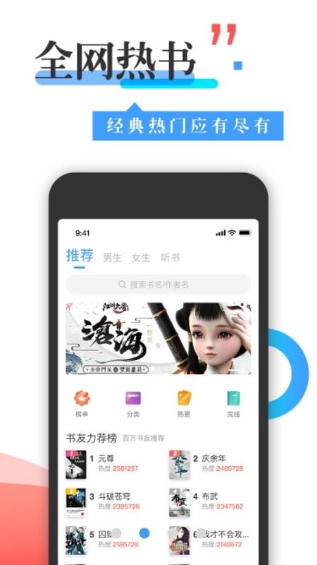 换源神器免费版截图
