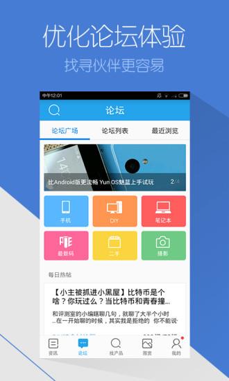 太平洋电脑网手机版截图