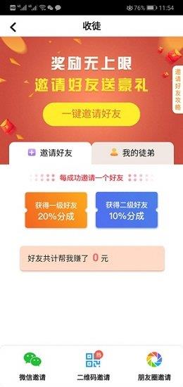 蜜蜂阅读截图