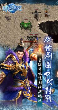 冰城传说截图