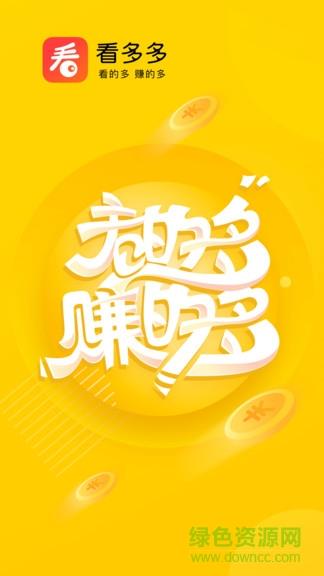 百度看多多最新版截图
