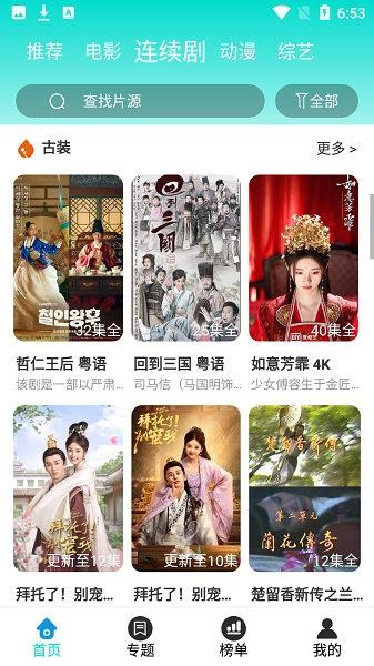 洛克影视截图