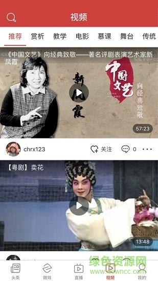 戏头条