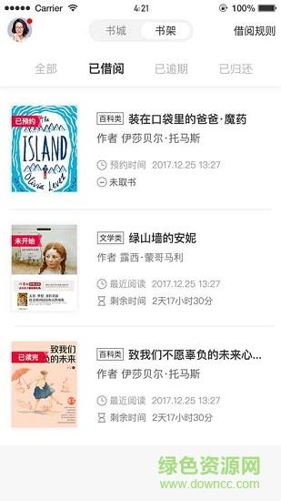 享读驿站截图