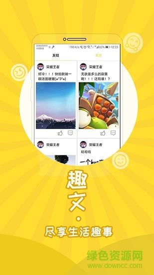 好心情趣文截图
