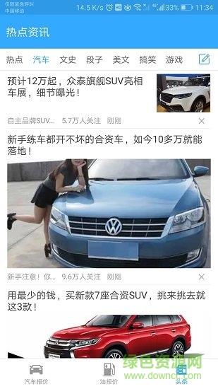 车u查截图