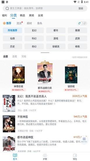 翻翻看截图