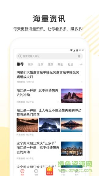 百度看多多最新版截图