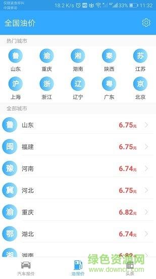 车u查截图