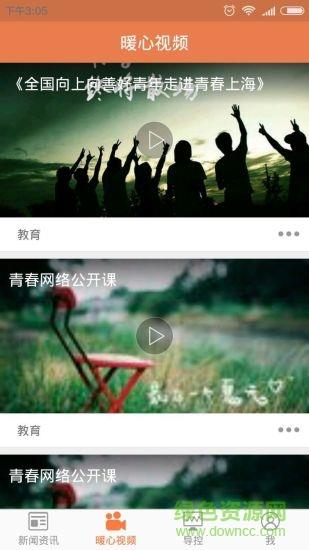 共青团中央截图