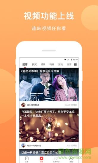 芝麻头条截图