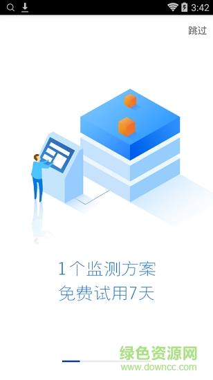 新浪微热点截图