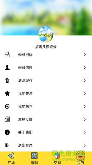 好心情趣文截图