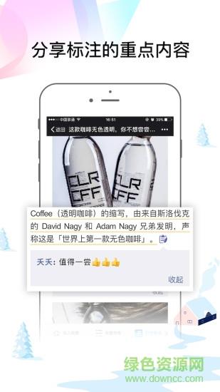 易读截图
