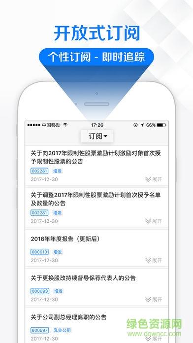 见微数据截图