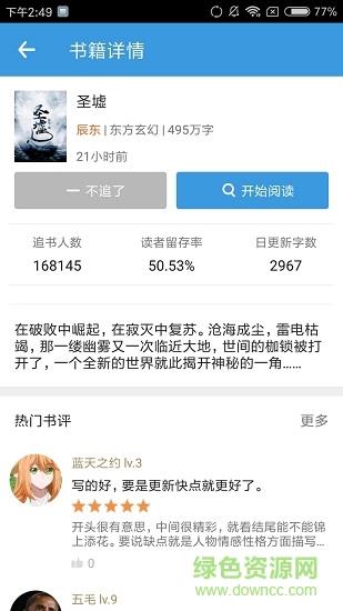 花境阅读截图